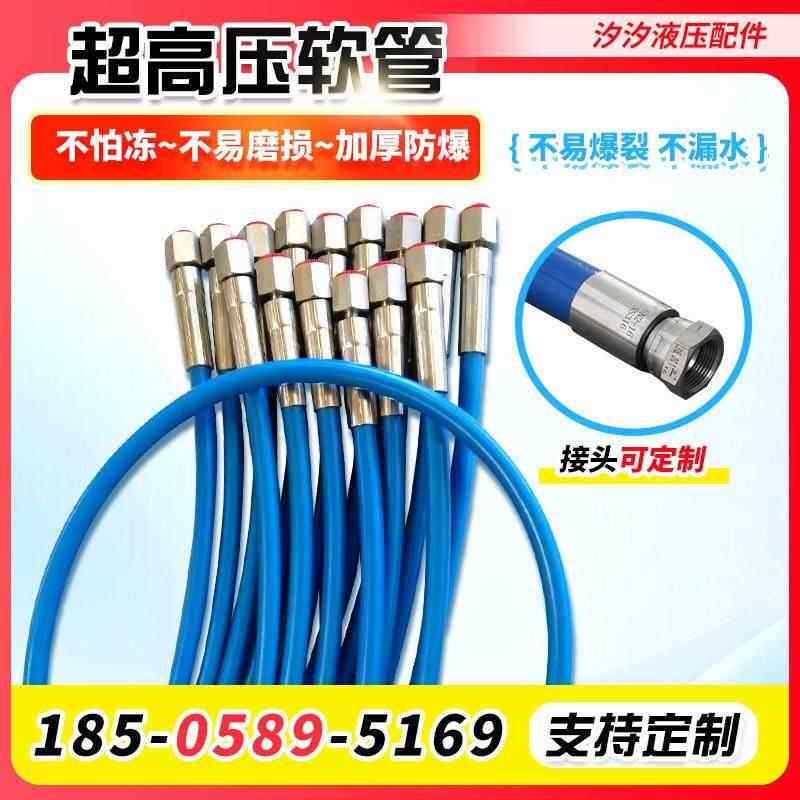 超高压尼龙树脂软管120mpa测压缠绕钢丝总成软管液压设备清洗软管