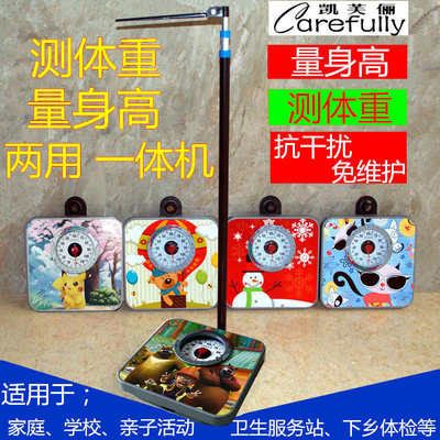 正品家用机械身高体重秤测量仪一体机便携人体称学校体检精准耐用