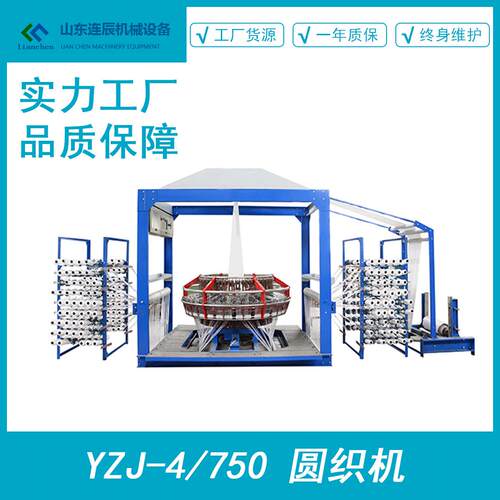 厂家直供新型编织袋网眼袋圆织机塑料编织袋制袋机生产及加工设备
