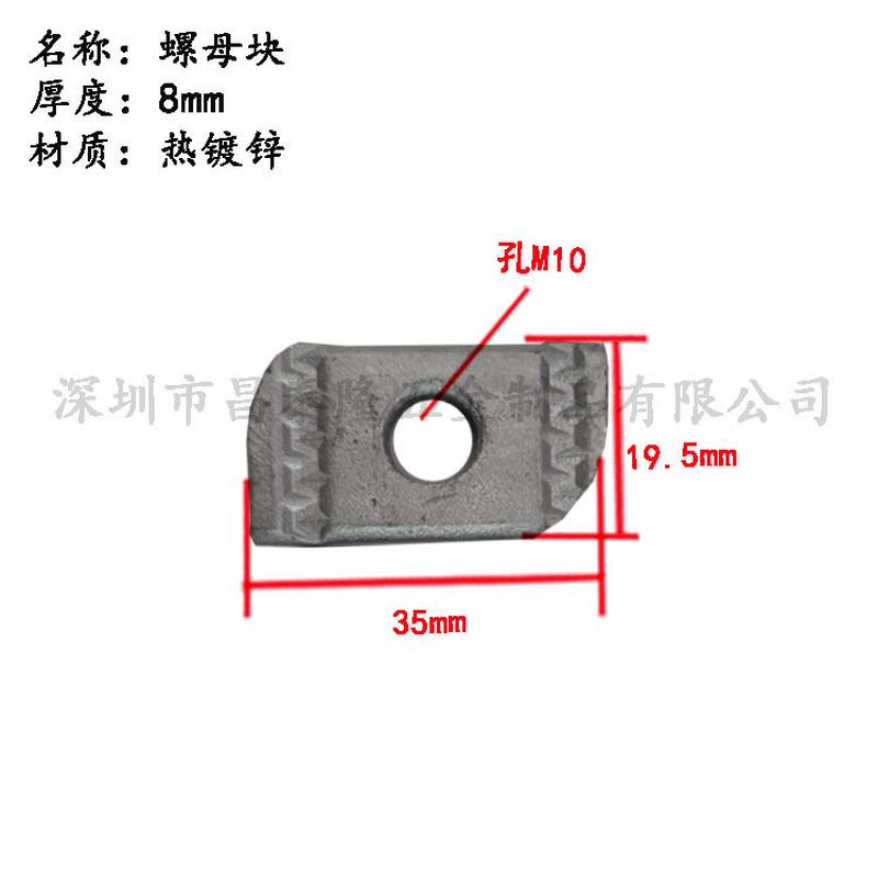 抗震配件热浸M10*8塑翼螺母块光伏支架槽钢滑块方块螺母规格齐