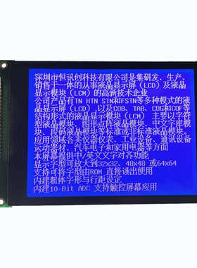 5.7寸LCD液晶屏带字库LCM320240液晶显示屏RA8806控制器蓝屏5V