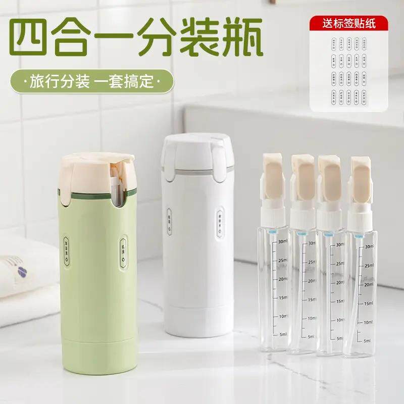 四合一旅行分装瓶便携洗护化妆品洗发水沐浴露分装瓶旅行收纳瓶-T