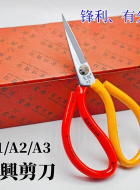 剪刀A1/A2/A3大中小号套管镀铬防锈家用民用剪P1/P2皮革剪子