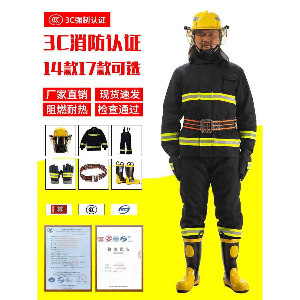 14款消防服3C认证头盔手套靴子五件套装消防灭火防护战斗服17款20