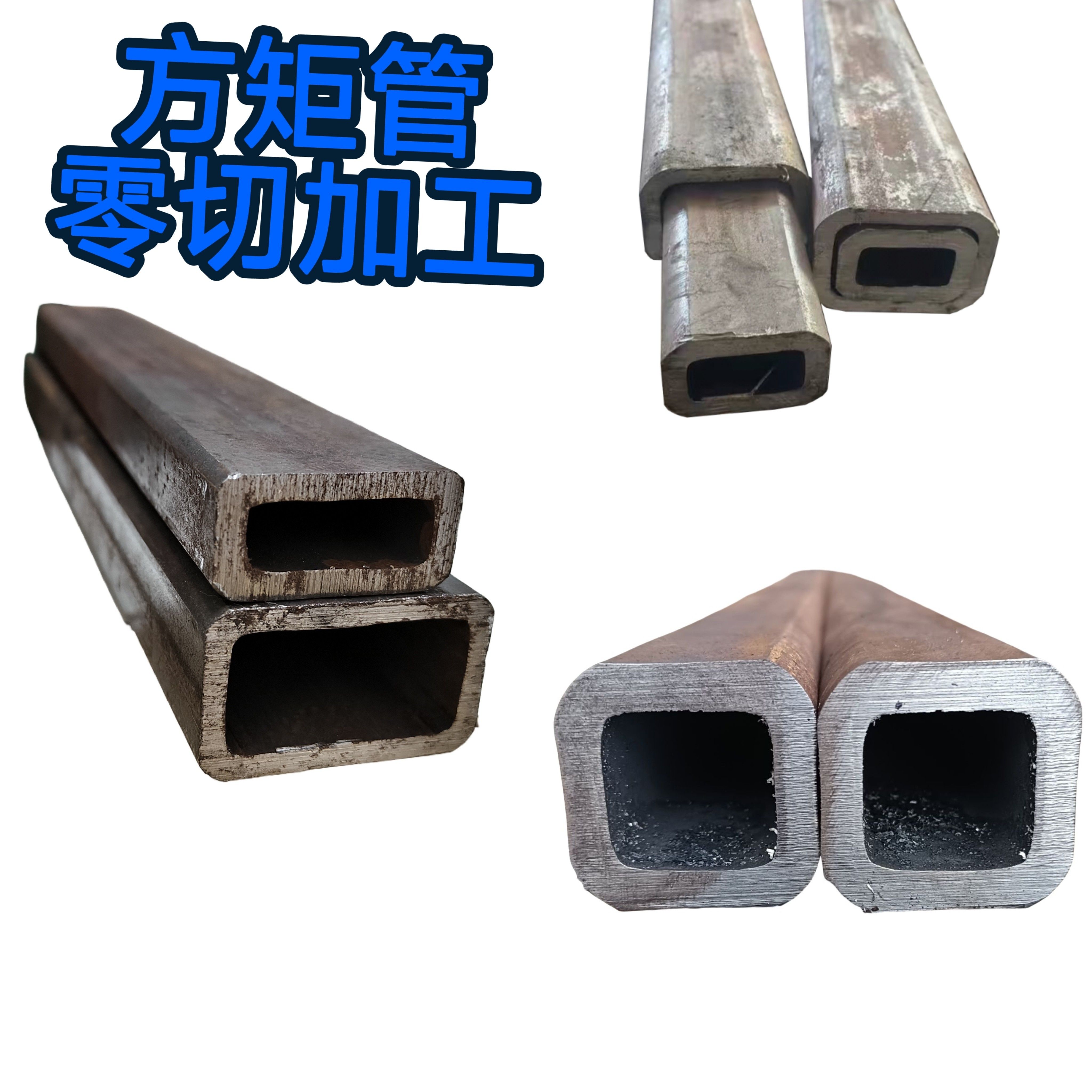 方矩管无缝方管钢材扁形钢管加厚方管超厚锰钢矩形管伸缩吊臂套管