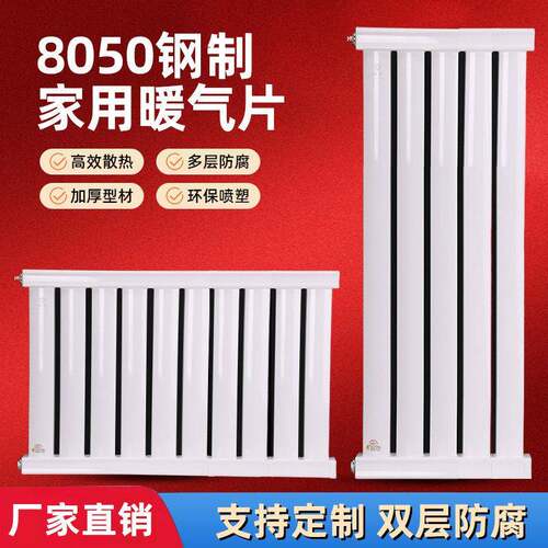 暖气片家用水暖散热片集中供暖明装壁挂炉天然气壁挂式钢制散热器