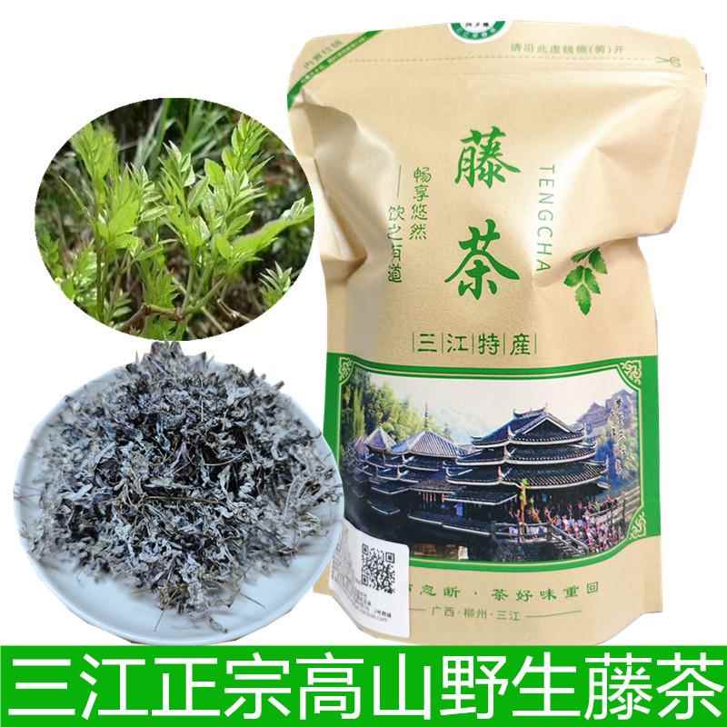 2025年新茶三江藤茶侗家凉茶高山野生龙须霉茶广西高山茶500g散装