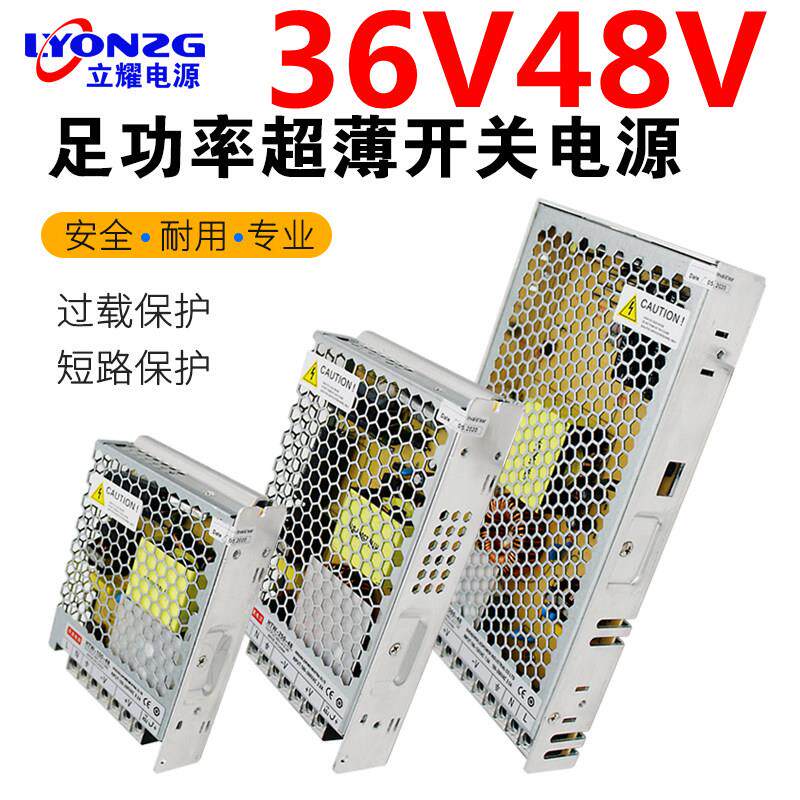 220V转36V伏48V开关电源3A5A7.5A10A100W200W500W600W1000W变压器