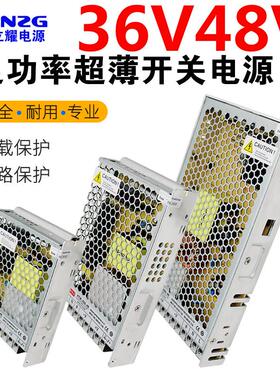 220V转36V伏48V开关电源3A5A7.5A10A100W200W500W600W1000W变压器