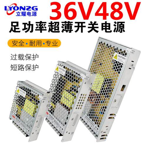 220V转36V伏48V开关电源3A5A7.5A10A100W200W500W600W1000W变压器