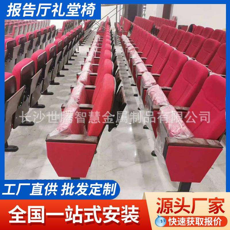 湖南学校报告厅礼堂椅写字板电影院阶梯教室剧院连排折叠椅厂家