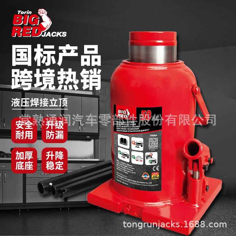通润BIGRED三节式千斤顶车用车载立式油压千斤顶2t至50t千斤顶