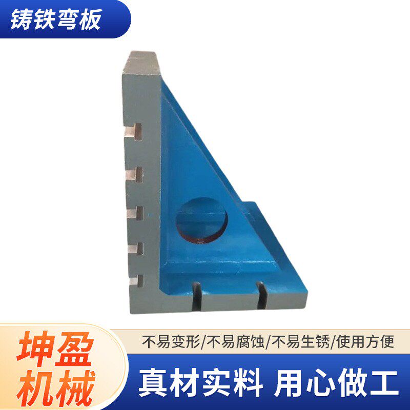 高精度铸铁90度弯板直角靠板检验工装T型槽工作台装配用测量工具