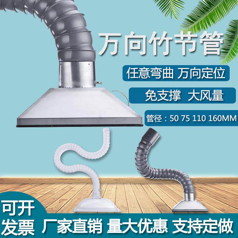 万向竹节管不锈钢排烟罩工业集气吸风罩除尘万象吸气臂焊锡抽风管