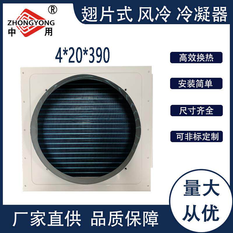 翅片式冷凝器除湿机蒸发器制冰机冰箱冷柜散热器换热外贸热销