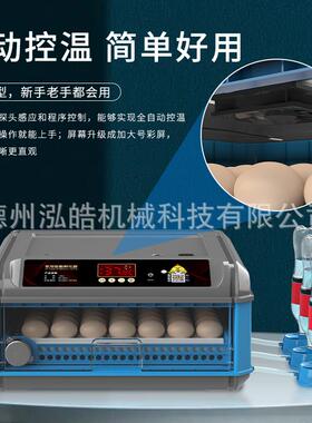 孵化器小型家用蛋柯鸡尔鹅鸟全自孵动智能鸭迷BVH你孵化机蛋器