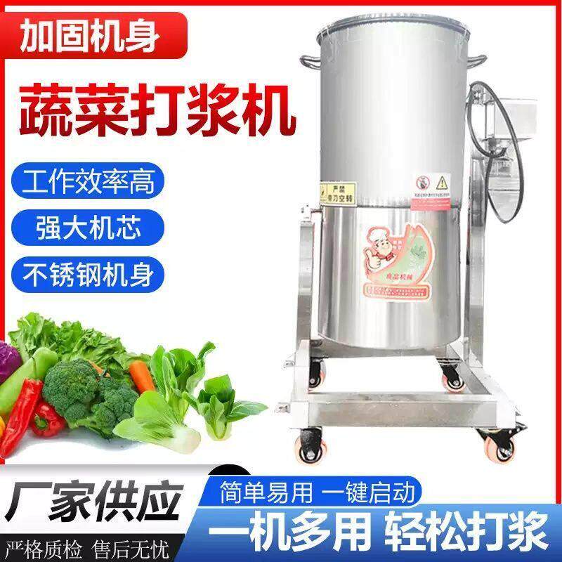 高速果蔬打浆机碎菜机商用大功率菠菜破壁打汁肉泥浆冰沙碎冰机
