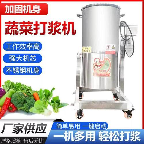 高速果蔬打浆机碎菜机商用大功率菠菜破壁打汁肉泥浆冰沙碎冰机