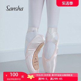 Sansha 法国三沙公主芭蕾舞足尖鞋缎面练功鞋皮底舞蹈鞋硬鞋DP801