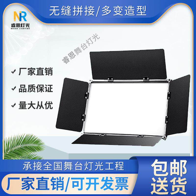 三基色面光灯柔光灯直播视频补光投影灯舞台灯光光束灯LED嵌入式