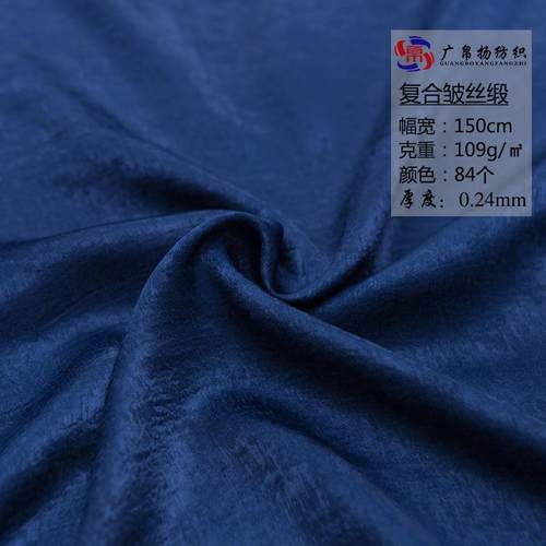 厂家复合皱丝缎色丁布料天鹅绒色丁缎面女装睡衣衬衫时装面料
