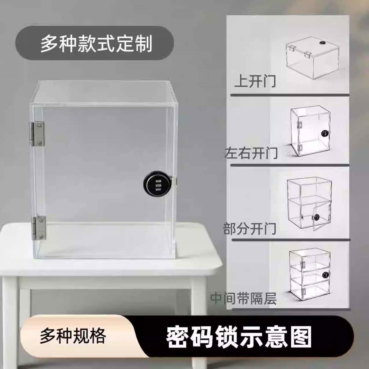 透明压克力盒子定制密码锁开门式防尘展示盒加锁保护盒可视化收纳