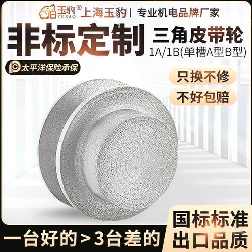 三角皮带轮单水槽1A型1B直径50-150mm（平）铸铁电机皮带盘厂家直