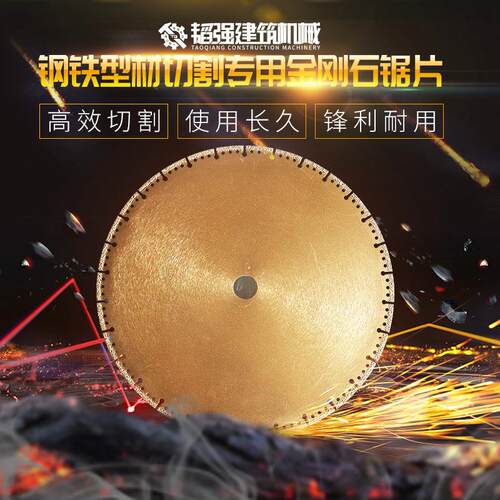 金刚石铝合金切割机片金属不锈钢专用高速钢圆锯片切割片350/400