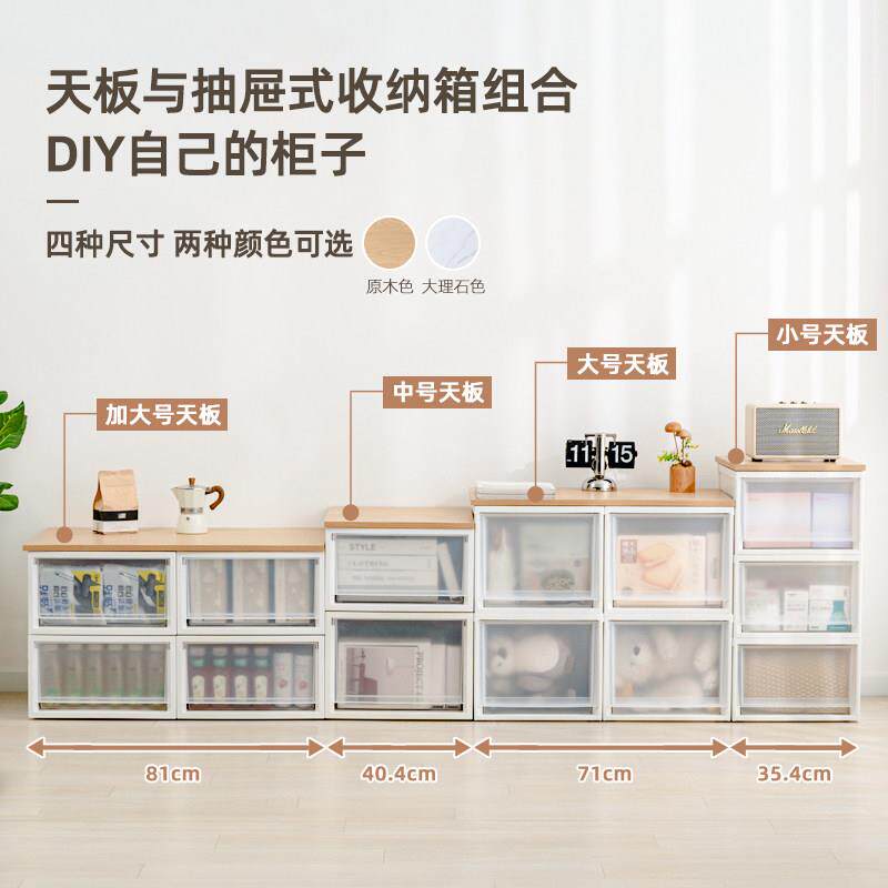 IRS柜抽屉式收纳飘窗台面收纳箱I斗柜内塑料盒加厚天板柜/IR爱丽