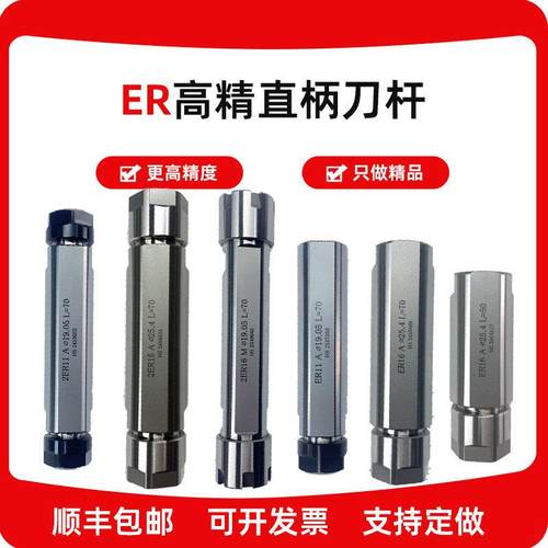 走心机数控车床ER11钻杆ER16刀杆双头单头刀柄A型M型直柄侧固式