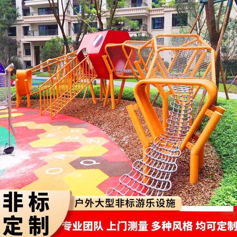 好意达户外主题乐园不锈钢攀爬架组合滑梯非标无动力游乐设施