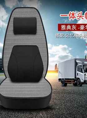 适用陕汽德龙x5000座套X3000新M3000Sf3000X6000货车四季通用坐垫