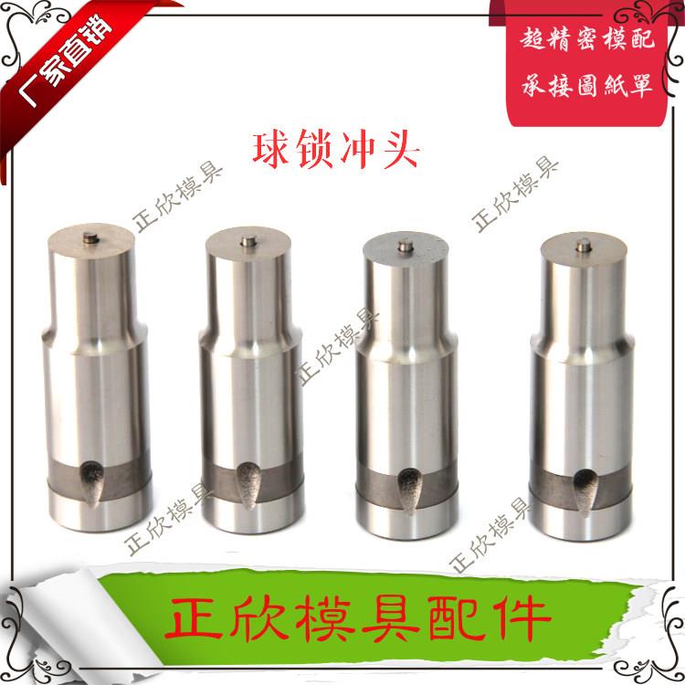 球锁冲头 球锁紧凹凸模MISUMI标准ELPAL13/ELJAL16优德BPXL13BJXL