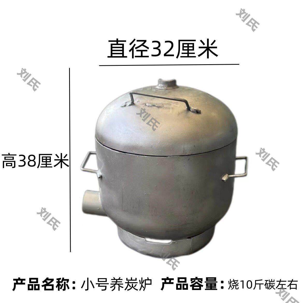养碳烤炉商用加厚存碳烤炉烧烤店火锅店木炭机制炭生炭炉点碳存碳