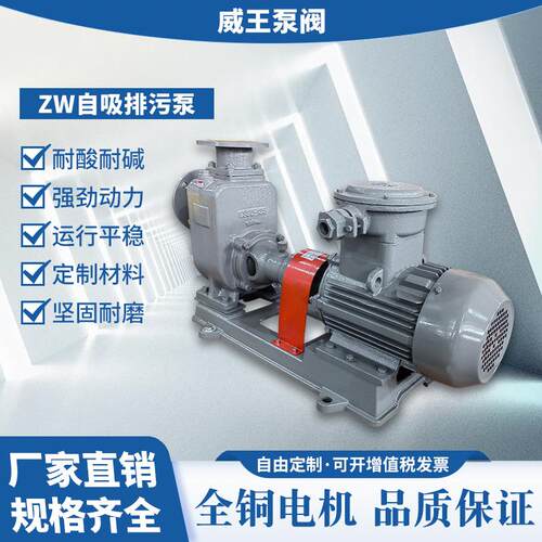 厂家直销不锈钢304离心式自吸泵ZW40-15-30，机械密封排污不阻塞
