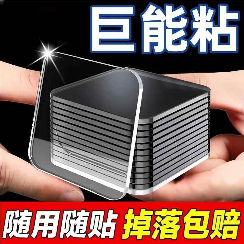 双面贴胶高粘载度定纳米贴片强力胶粘墙无痕双无品牌/面固两面粘