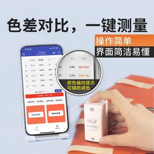 林上可携式色差仪高精度测色仪油漆塑料色差检测仪印刷颜色差宝