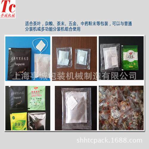 品质瑰无忧 玫茶包装 乌龙内外袋茶叶包装机 茶带线TC-18-II机带