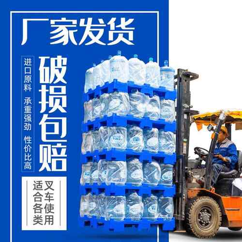 塑桶装水专用料1托MKB垛盘20/6桶方形隔板叉车塑胶周转堆卡板承重