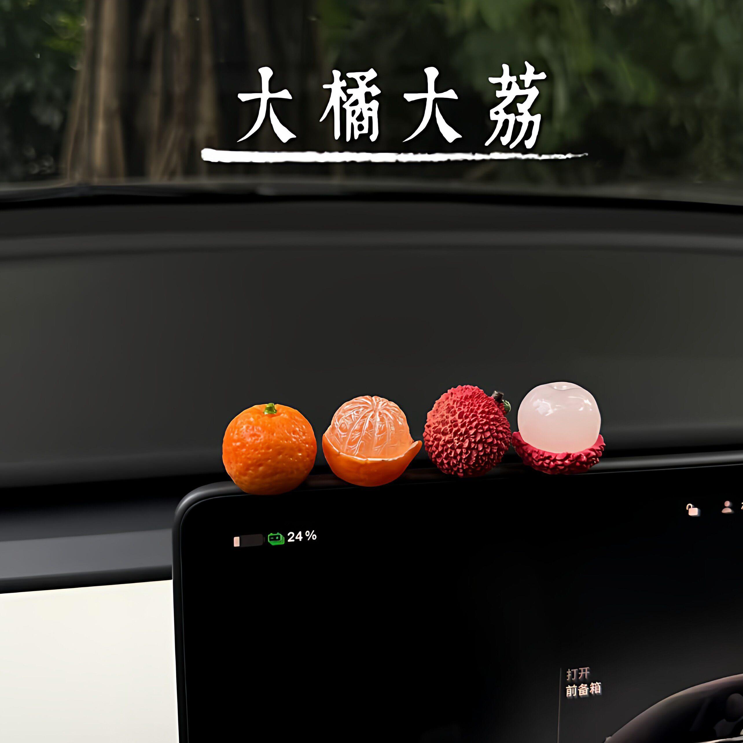新车礼物2025事事顺荔车载屏幕装饰品可爱小荔枝汽车中控台摆件女