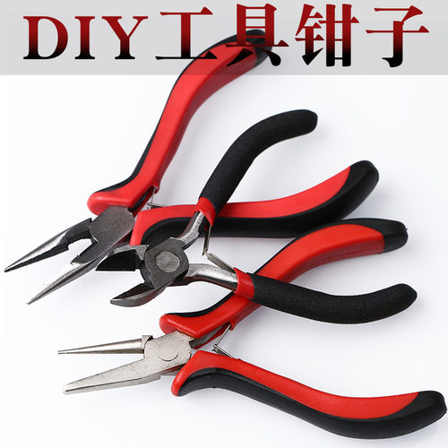 制作工具工具五金尖嘴钳子尖嘴钳