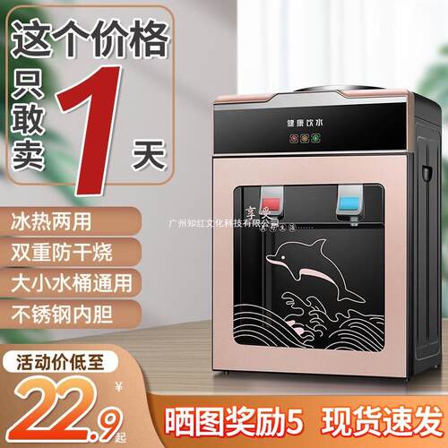 美幸达饮水机台式小型家用迷你型冷热冰温热办公室宿舍桌面饮水器