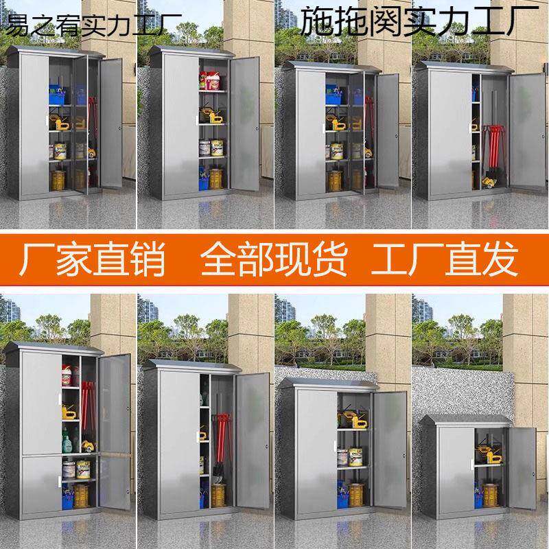 不锈钢户外储物柜花园庭院工具杂物收纳柜带锁
