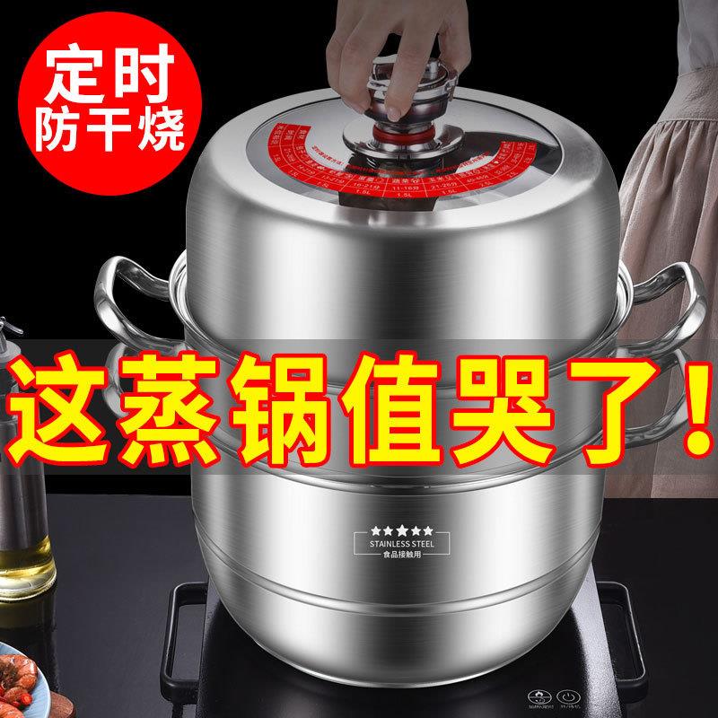 可定时304不锈钢蒸锅家用加厚三层蒸锅汤锅蒸鱼锅电磁炉蒸煮