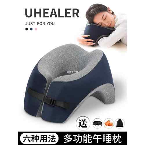 办公室午睡枕神器多功能学生叭着桌子睡觉U型午休枕头午觉趴趴枕