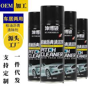 柏油清洗剂汽车通用沥青清洁剂不伤漆面泊油粘胶去除虫胶剂洗车液