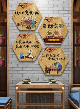 农家院墙面装饰铁锅炖壁画火锅店装饰画饭店餐厅挂画过道包间墙贴