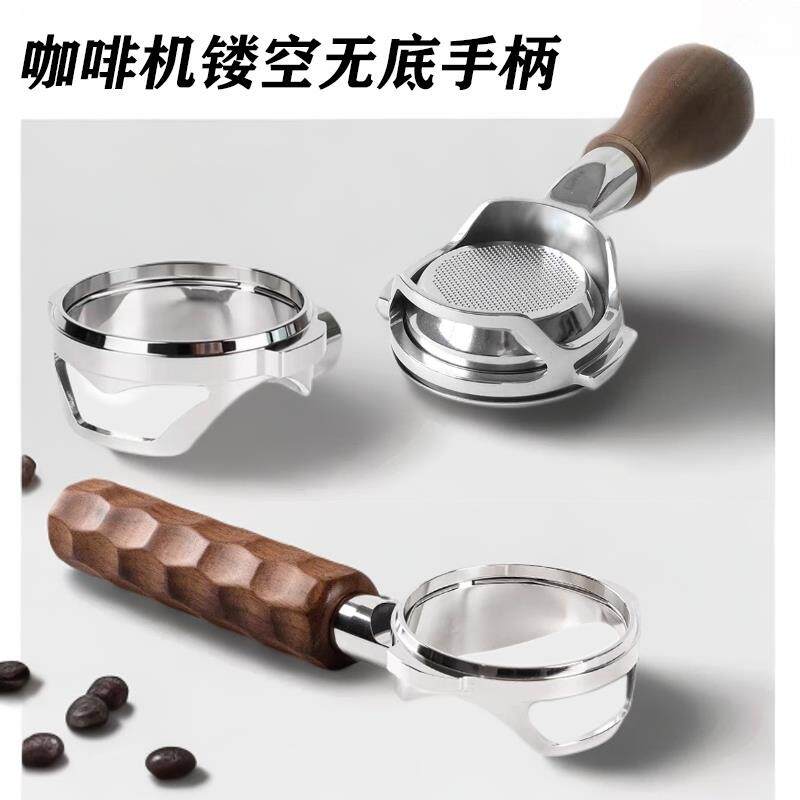 58MM双耳无底镂空手柄意式E61/格米菜咖啡机无底通用手柄