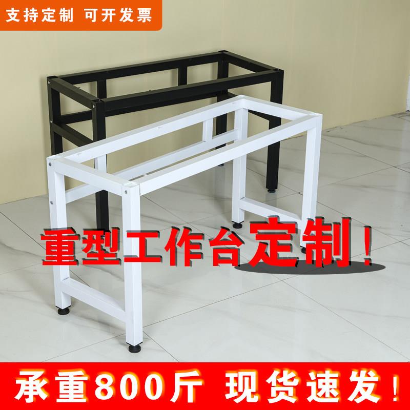 定制承重专用鱼缸架子桌腿桌架重型工作台家用维修工作台鱼缸底座
