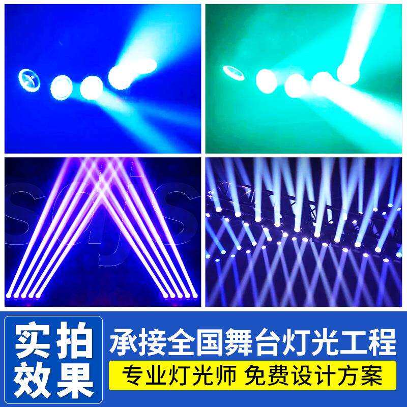 高亮度5颗120W龙卷风光束灯舞台灯光婚庆酒吧舞厅迪厅LED摇头灯